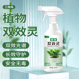 植物双效灵花卉绿植果蔬通用家庭园艺浓缩营养液缓释肥料水溶肥料