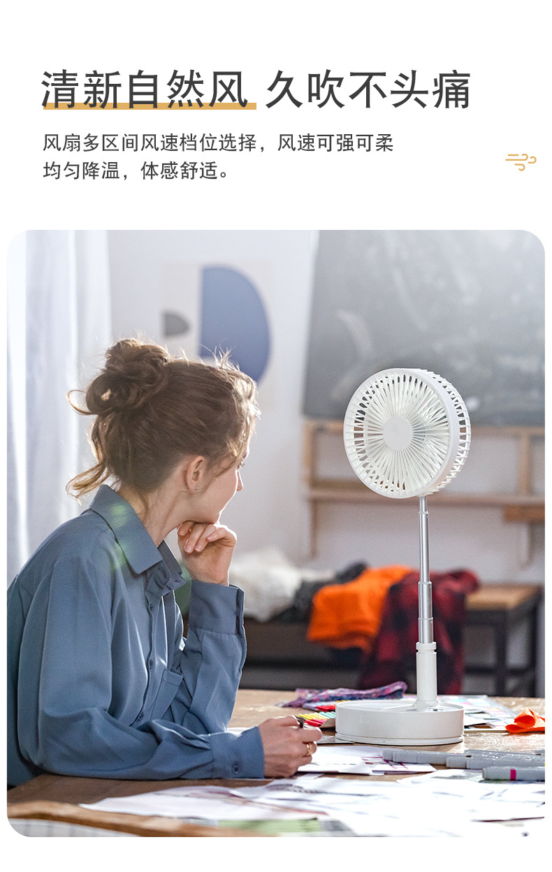 P11折叠风扇详情页_06