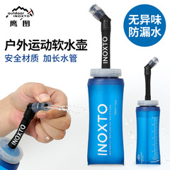 inoxto アウトドアスポーツウォーターバッグ 水筒 大容量 ポータブル ランニング サイクリング 水収納用品 絞り式 防水