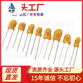 集成电路;连接器;铝电解电容器