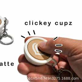 新款热卖3D打印卡布奇诺咖啡杯按键点击器解压钥匙扣装饰挂件