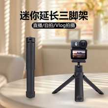 适用大疆pocket3两节伸缩三脚架手机稳定器OM7迷你便携摄影小支架