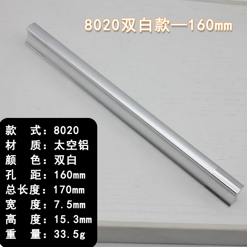 メーカー直販宇宙アルミニウム合金8020一字家具取っ手シンプルな引き出し戸棚たんすドア取っ手|undefined