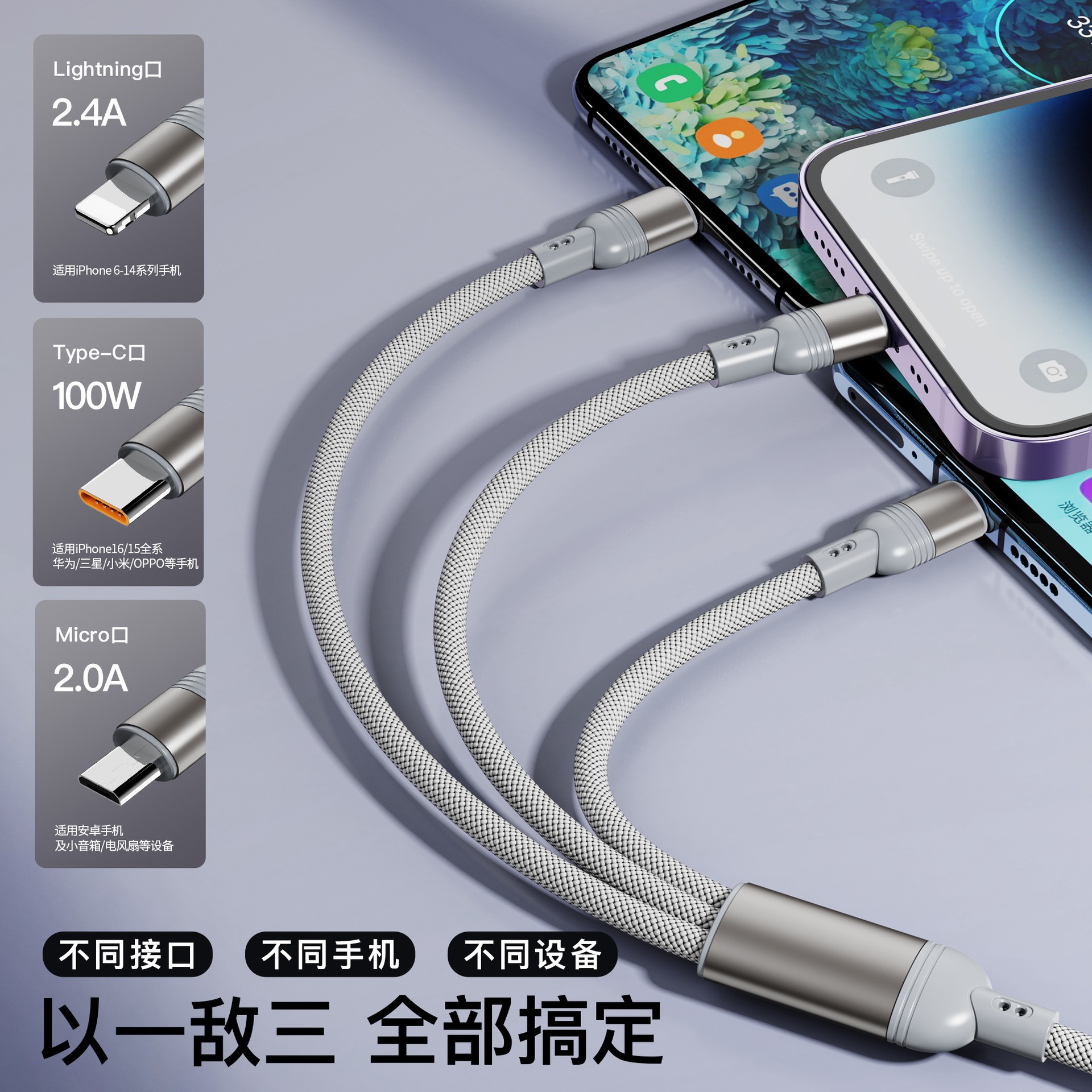 100W二拖三超级快充数据线三合一金属适用华为苹果编织礼品充电线
