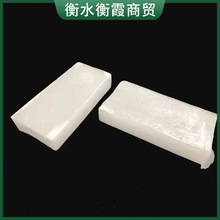 供应工业48号石蜡 低熔点石蜡 块状石蜡白石蜡