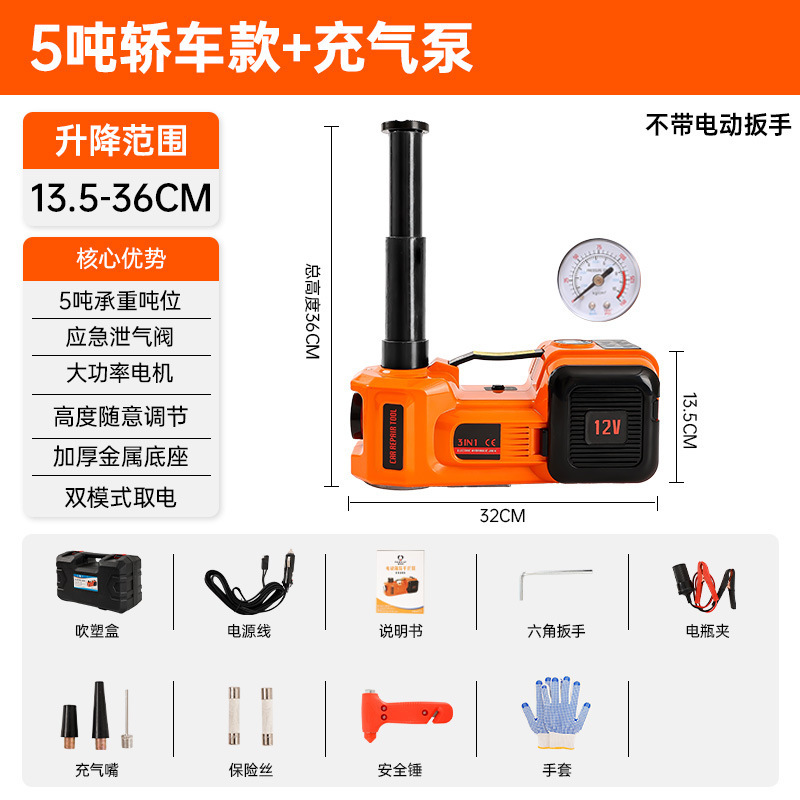 Gato Hidráulico Eléctrico para Automóvil 12V 3 en 1 Eléctrico para Mantenimiento Automotriz image 7