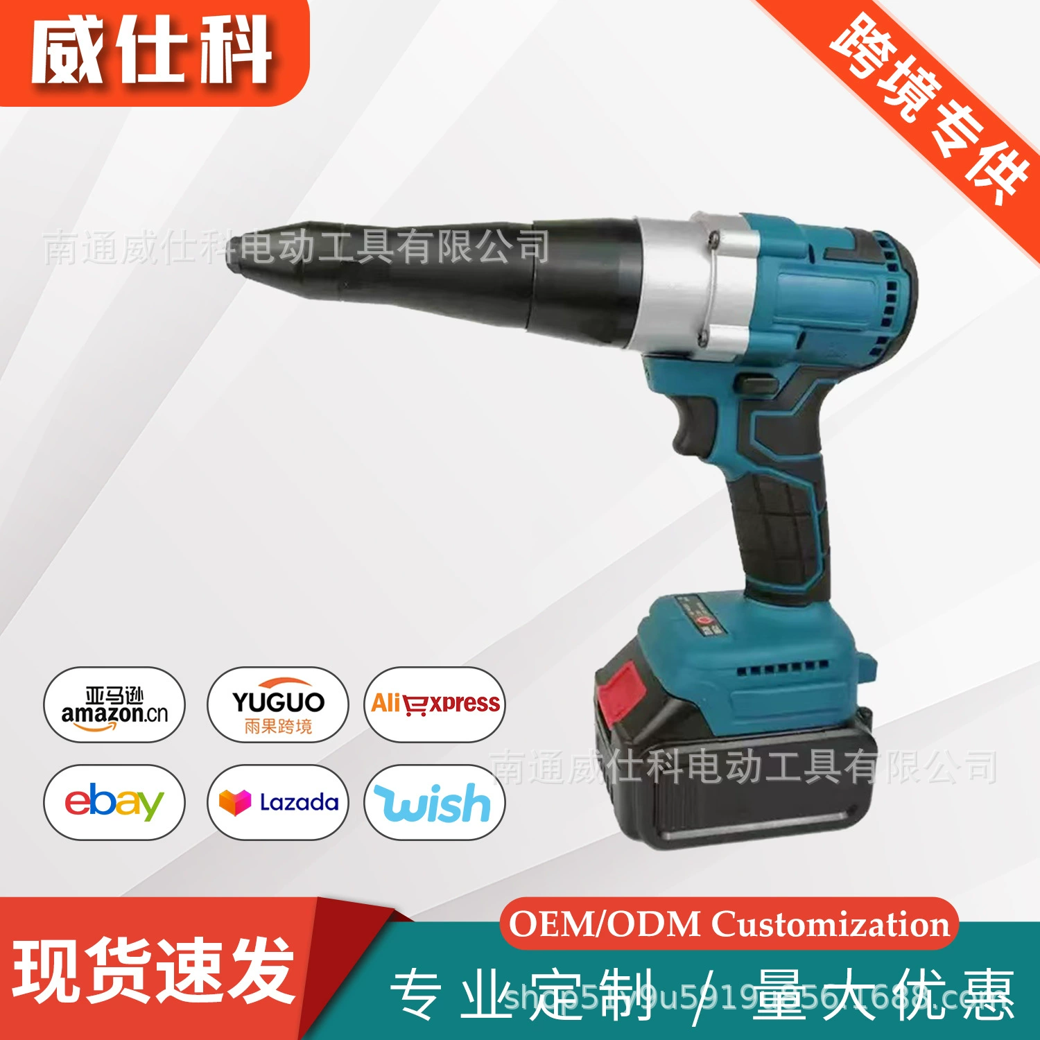 Бесщеточный электрический пистолет для заклепки полностью автоматический зарядный заклепка