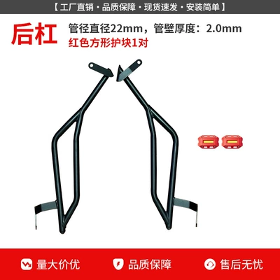 for Wuyang Honda Nwt150 Crash: Motorcycle bumper - black-carbon-steel-rear-bumper-red-guard-block