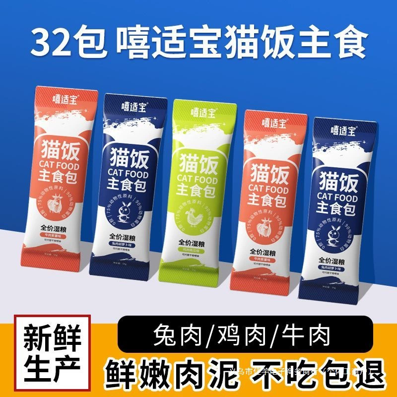 Корм для кошек для взрослых и котят, наборы для кошек с курицей, говядиной, кроличьим мясом, корм для домашних кошек, консервы и влажный корм оптом.