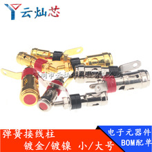 镀金金属大小号弹簧接线柱音箱功放按压式接线柱信号自锁接线端子