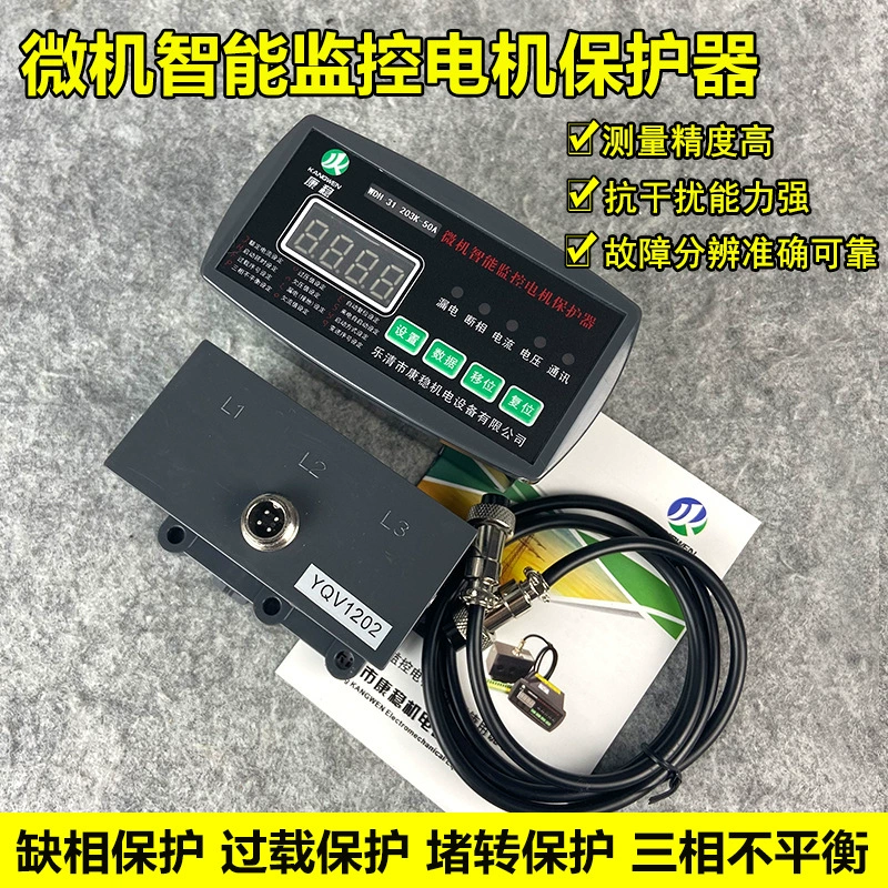 Защита двигателя интеллектуального мониторинга микрокомпьютера RKP260C ST503M-H-500A устройство измерения и управления защиты двигателя