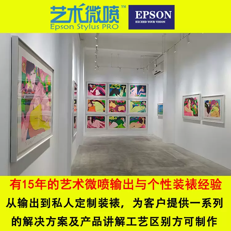 摄影插画展览书画作品无酸纸版画 收藏级艺术微喷打印画芯