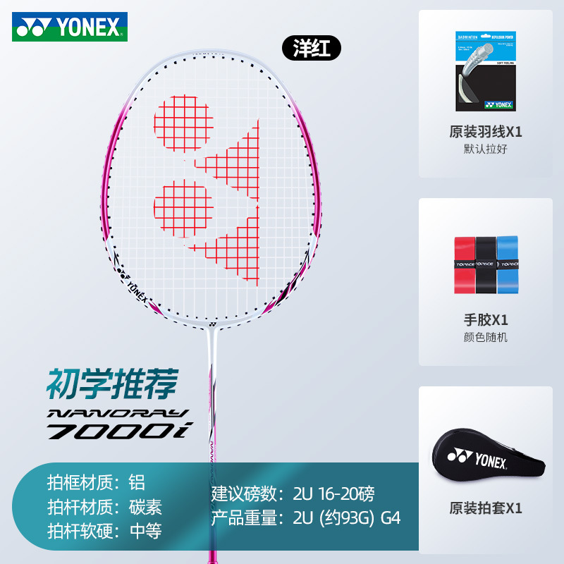 핑크 NR7000I 카본 복합 단발 + 완성샷