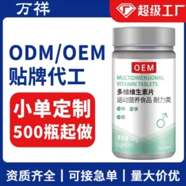 复合保健产品;蛋白粉氨基酸;身体贴膏