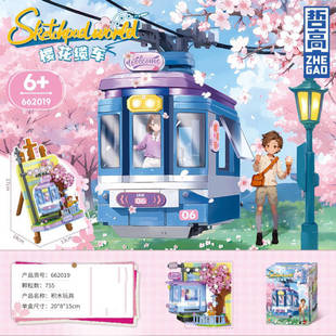 Zhegao Mini Granular 662019 -20 Sakura Cable Car Summer Fishing Boat Ornament Girl Gift Assembled Building Blocks