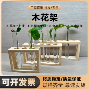 Glass Test Tube Solid Wood Display Stand Vase Test Tube Plant Bracket Classification Single Tube Simple Tool Wooden Test Tube Rack