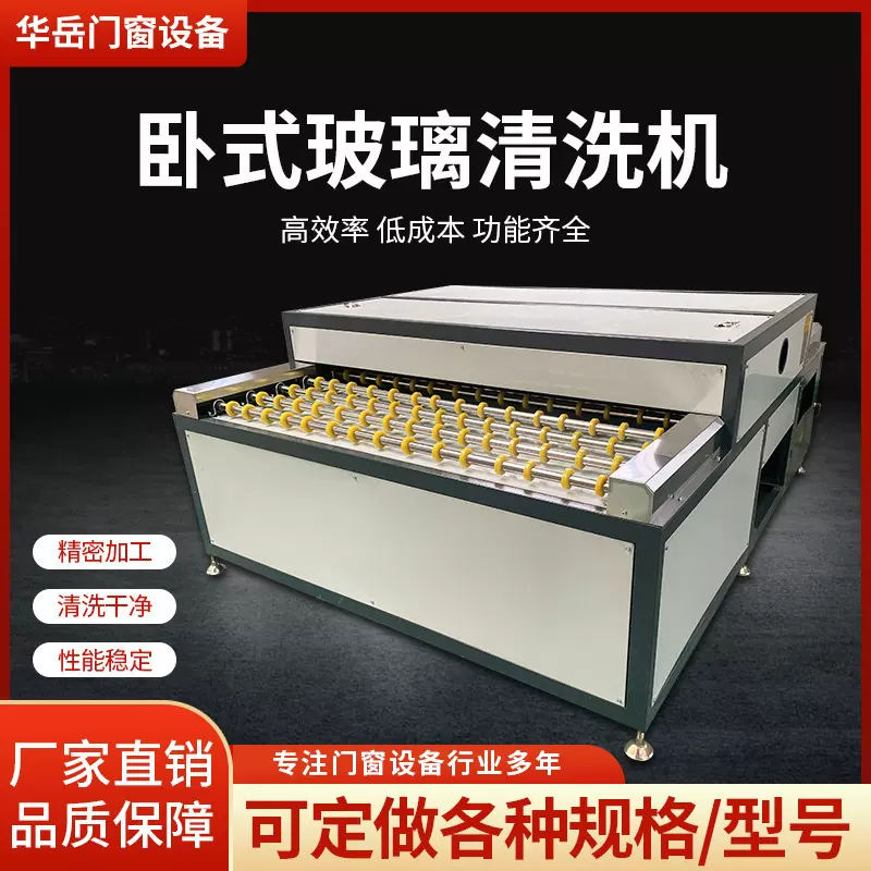 厂家直营中空玻璃合片机设备卧式玻璃清洗机热压机中空玻璃清洗机