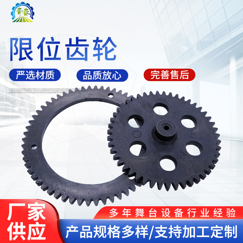 厂家生产舞台机械限位齿轮链轮机械传动装置配件传动件齿轮