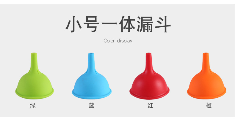 至用硅胶漏斗【集合链接】详情页_10.jpg
