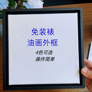 European-style Digital Oil Painting Frame Free Mounting Self-loading Large-size Outer Frame Edge-free Acrylic Painting Decorative Painting L-shaped Black Photo Frame