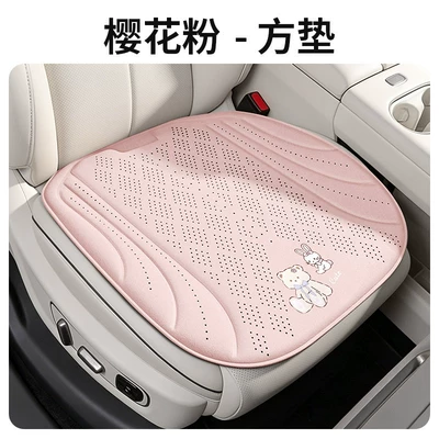 2026 New Car Seat Cushion Seaweed Fiber Seat Cover Set, No-Tie Three-Piece Set, Car-Mounted, Non-Slip, Breathable (Universal seat cover) - sakura-pink-square-mat1-general