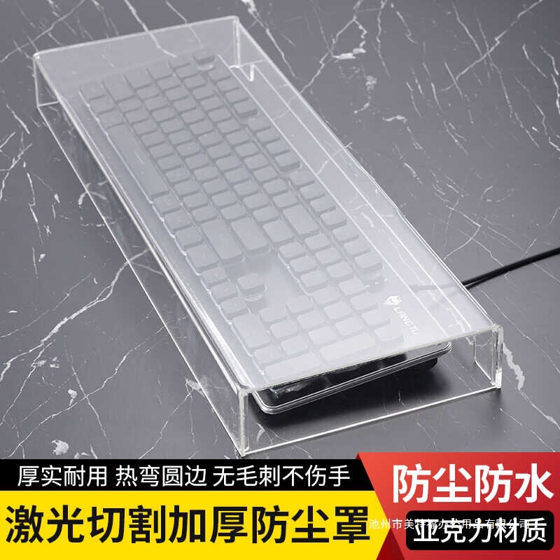 Mechanical Keyboard Dust Cover 87 Transparent Acrylic Plastic Logitech Mouse Keycap 104 Computer Keyboard Dust Cover