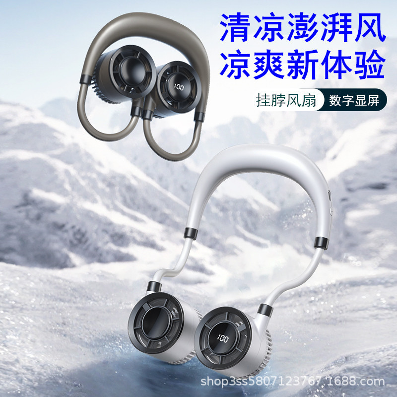 2025数显挂脖风扇USB充电风扇办公居家外出旅游便携四档风扇代发
