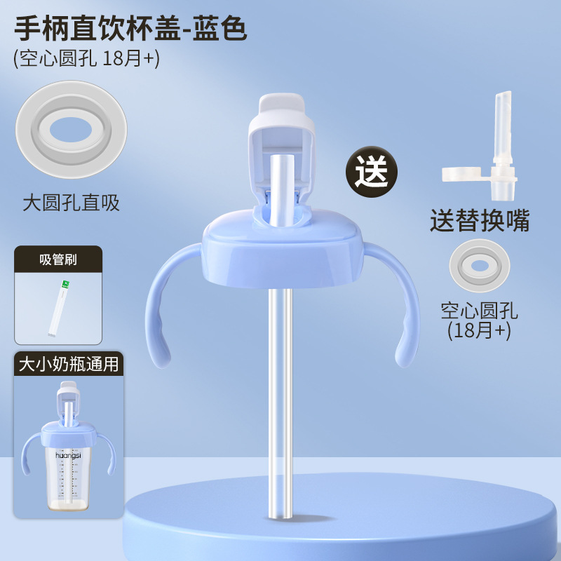 Hegen ストレートドリンクカップ蓋、ボトルアクセサリー、ストレートドリンクストロー、学習用乳首、重力ボール、ウォーターカップ蓋、ハンドルに適しています。|undefined