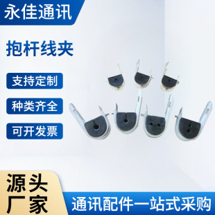Hanging Pole Clamp optical cable fittings ADSS J-type clamp ADSS tensile clamp single and double hole J-type
