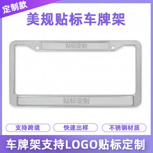 不锈钢美规车牌架支持LOGO贴标牌照框美国车牌框加厚车牌边框现货