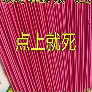 Fly Incense, Mosquito Repellent, Hotel Fly Repellent, Mosquito Repellent, Household Fly Repellent, Outdoor Fumigation of Flies, Insects and Moths