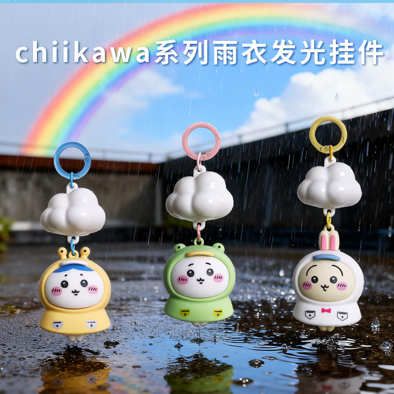 网红吉伊卡哇雨衣系列发光挂件夏日可爱雨衣乌萨奇潮玩挂饰批发|undefined