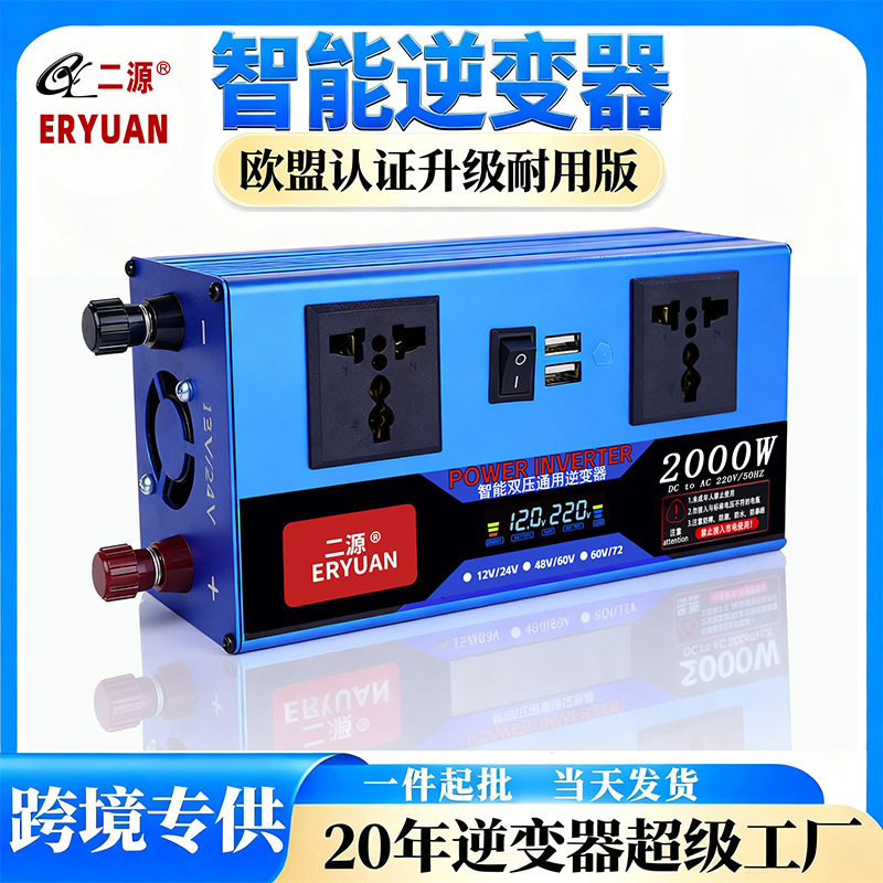 3500W Solar Vehicle Inverter Dual Voltage Universal Electric Vehicle High Power 12V24V48V60V to 220V