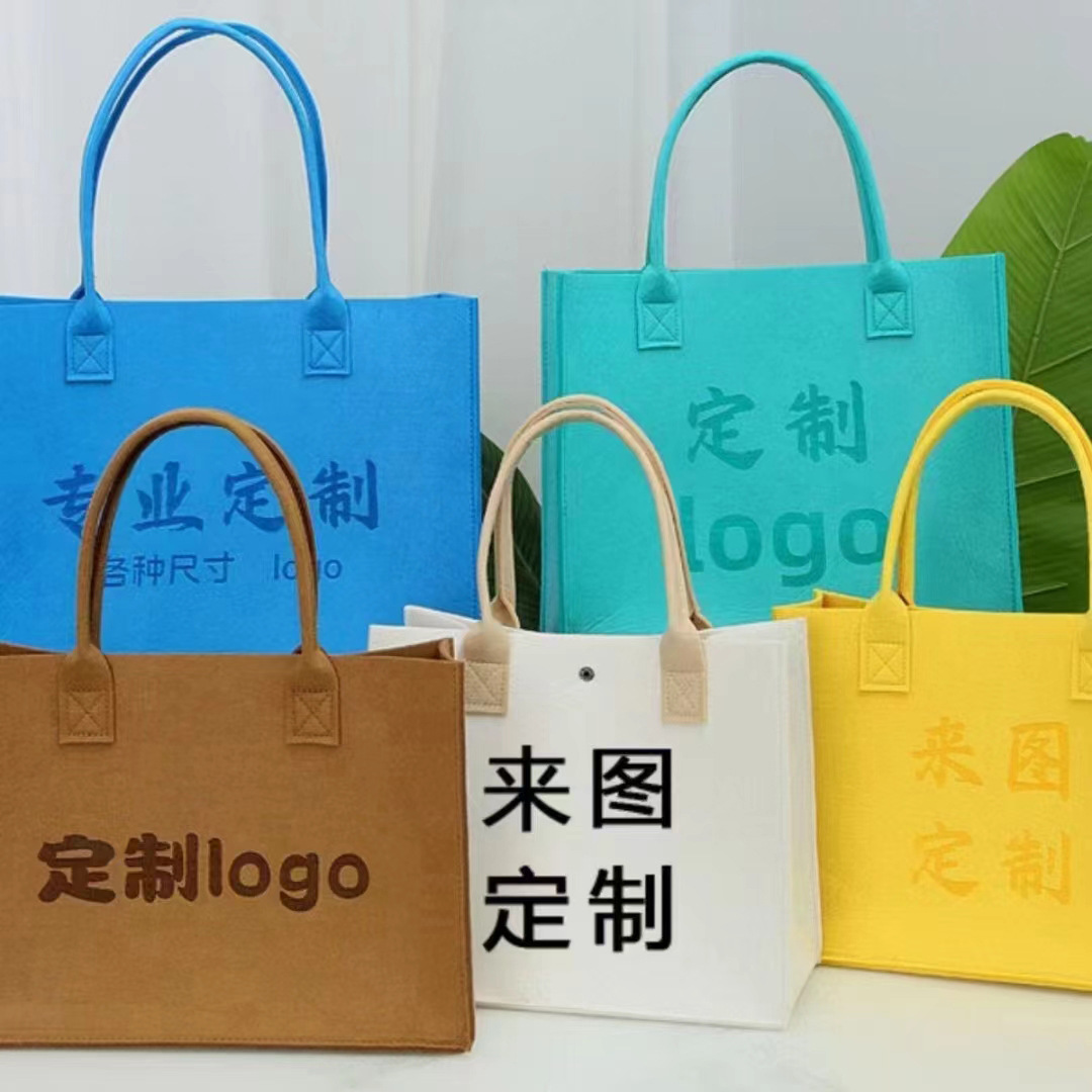 毛毡网红包托特包纯色礼品袋加LOGO定 制颜色款式购物手提包