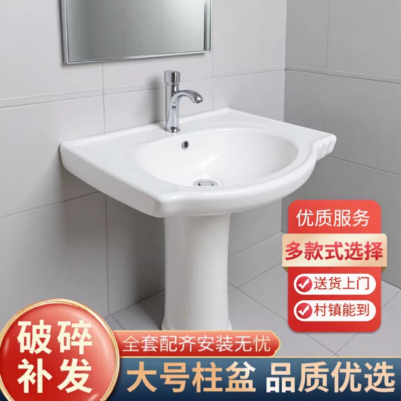 Ceramic Pedestal Basin Wash Basin Wash Basin Bathroom Bathroom Wash Basin Small Apartment Wash Basin Wash Basin Workwear Ceramic Pedestal Basin Wash Basin Wash Basin Bathroom Bathroom Wash Basin Small Apartment Wash Basin Wash Basin Workwear