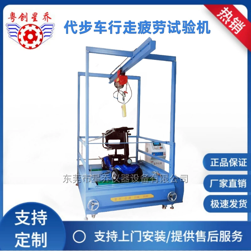 Новый стандарт инвалидной коляски динамический тест на усталость скутер долговечности детектор долговечности