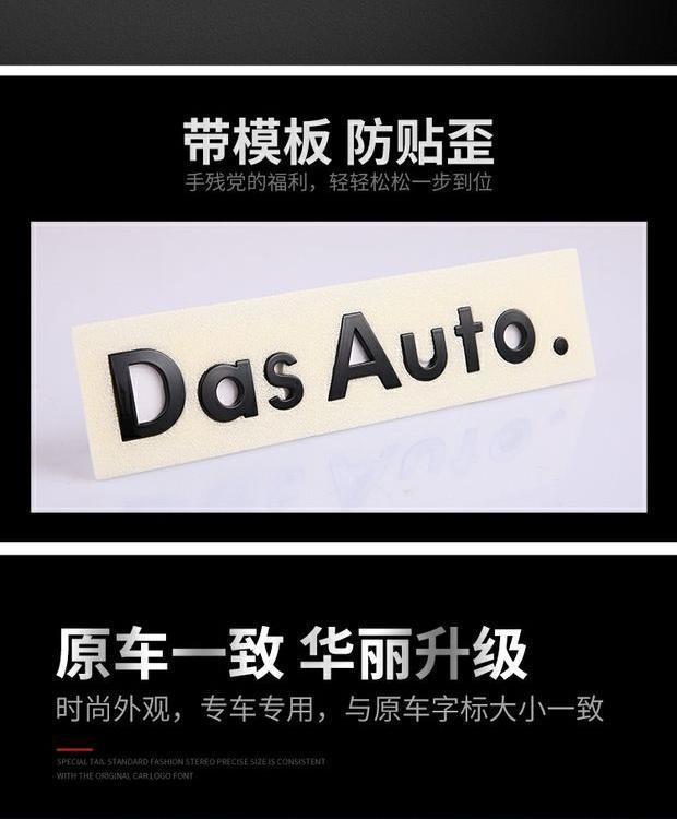 Volkswagen car emblem stickers, dasauto brand. Car emblems for Golf, CC, Magotan, Lamando, and Tiguan. Volkswagen tail letter stickers