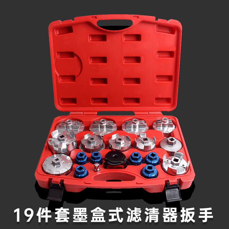 19件套墨盒式滤纸滤清器扳手机油格扳手套装机滤拆装工具拆卸扳手