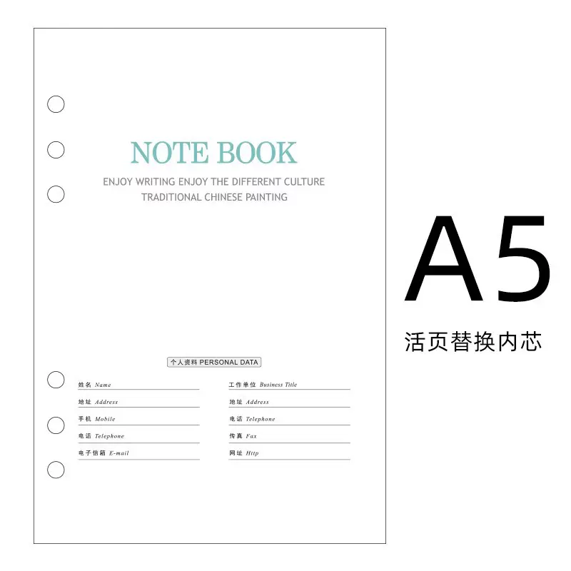 A5活页本内芯 6孔笔记本通用替换纸芯100克80张象牙白道林纸内芯