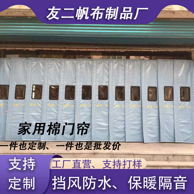 Customized home curtains for windproofing, cold insulation, and warmth retention in winter, suitable for rural homes, dustproof, oil-resistant, and odor-proof cotton door curtains Customized home curtains for windproofing, cold insulation, and warmth retention in winter, suitable for rural homes, dustproof, oil-resistant, and odor-proof cotton door curtains