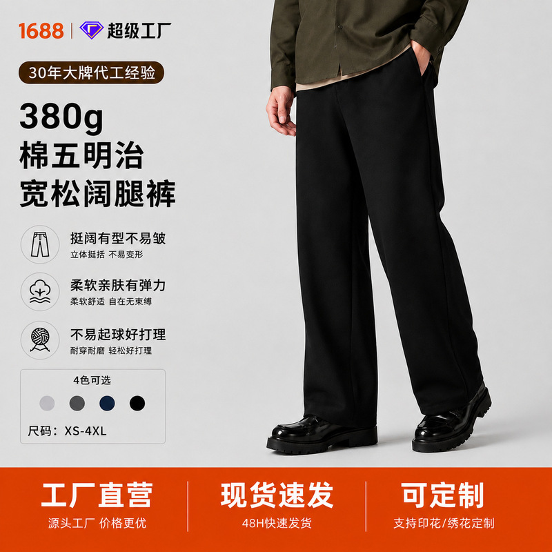 Light luxury 380g five-layer cotton air-layer casual sports straight-leg sweatpants for men, spring and autumn loose-fit unisex wide-leg trousers Light luxury 380g five-layer cotton air-layer casual sports straight-leg sweatpants for men, spring and autumn loose-fit unisex wide-leg trousers