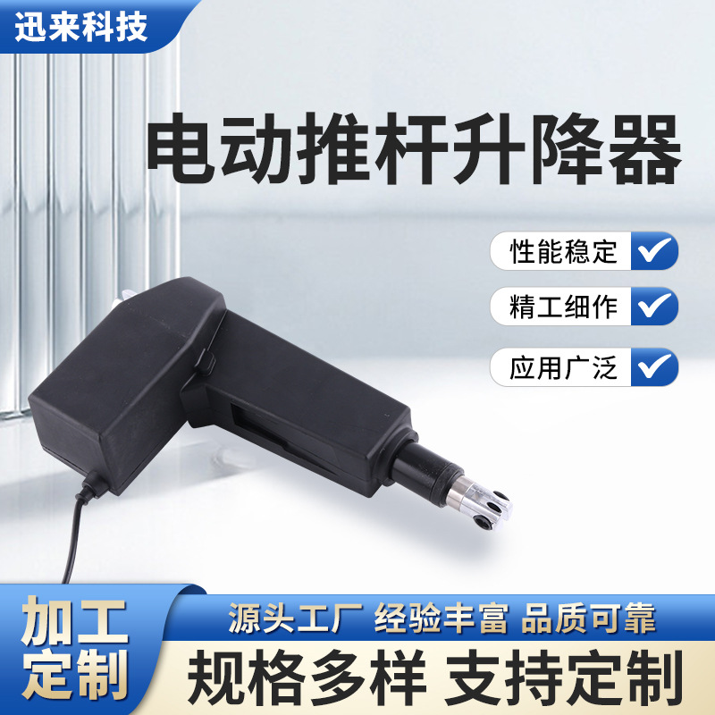 直流工业大力推杆8000N升降器开窗器智能床沙发用护理床推杆