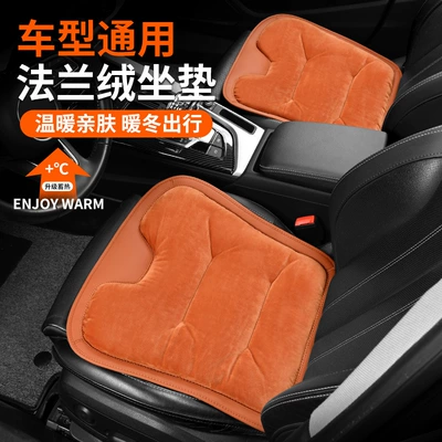car seat cushion fleece-lined three-piece: Wool pad