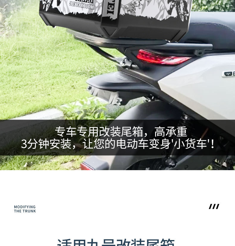 【Full Set of Modifications】Suitable for Ninebot Electric Scooter Trunk Modification and Installation of a Universal Delivery Box