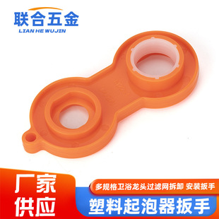 Kitchen faucet water outlet multi-function wrench faucet bubbler wrench disassembly cleaning tool is available