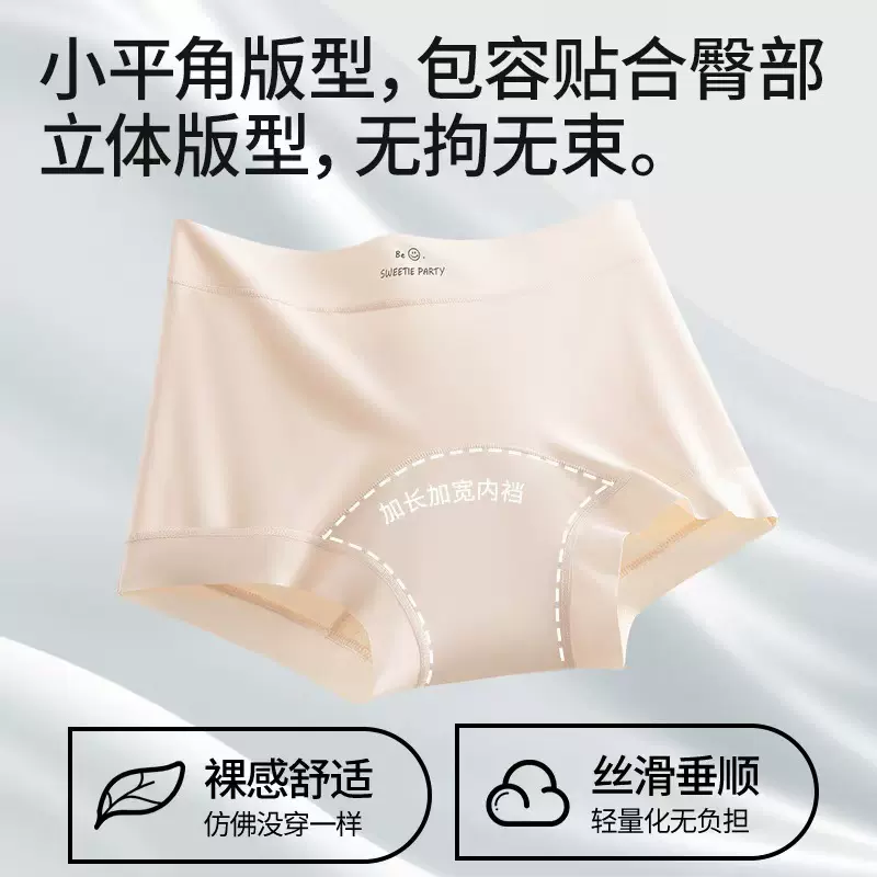 益生菌立体运动防走光平角内裤女抑菌加长档无痕不勒大腿平角裤女