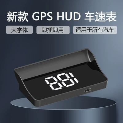 2026 New Model Hud Head-Up Display Gps Speedometer Speed Display Meter Kmh/Mp