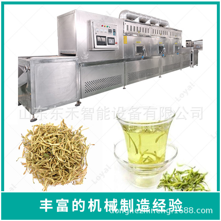 榛子微波烘干杀菌机南瓜子微波烘干杀菌设备