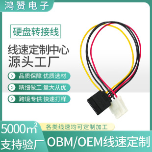 �C��Ӳ�PSATA�DIDE�Դ����4pinĸ�Dsata15pin�̑BӲ�P�D�Ӿ����l