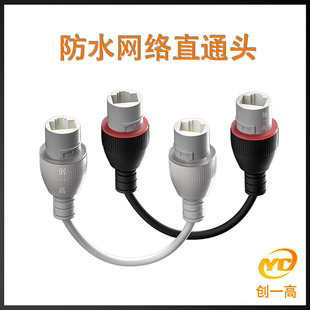 Network cable to connector connection line outdoor network cable Category 5 Category 6 to Connector network cable extension connector extension network cable